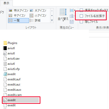 Aviutlでexedit Iniを編集して読み込みできる拡張子の種類を増やす方法 Aviutl簡単使い方入門 すんなりわかる動画編集