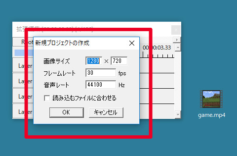 すんなりわかる Aviutlの新規プロジェクトの作成のやり方 Aviutl簡単使い方入門 すんなりわかる動画編集