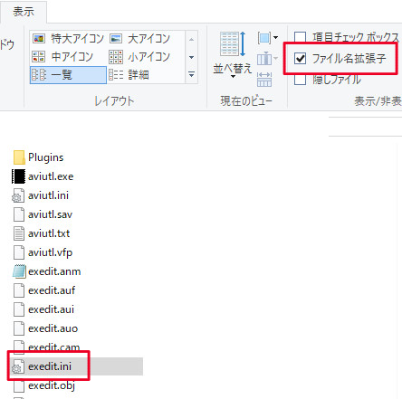 Aviutlでexedit Iniを編集して読み込みできる拡張子の種類を増やす方法 Aviutl簡単使い方入門 すんなりわかる動画編集