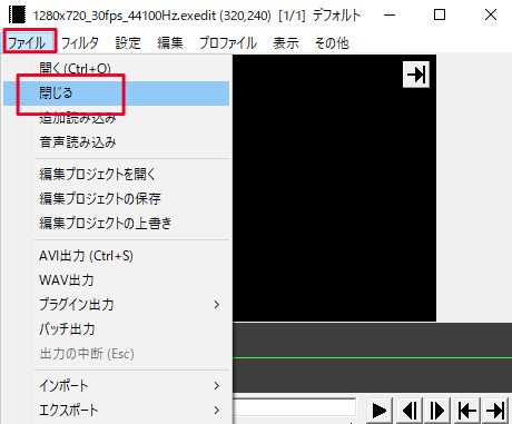 すんなりわかる Aviutlの新規プロジェクトの作成のやり方 Aviutl簡単使い方入門 すんなりわかる動画編集