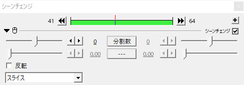 すんなりわかる Aviutlのシーンチェンジの使い方 やり方 Aviutl簡単使い方入門 すんなりわかる動画編集