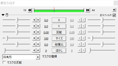 すんなりわかる Aviutlの部分フィルタの使い方 やり方 Aviutl簡単使い方入門 すんなりわかる動画編集