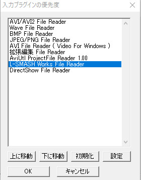 Aviutl本体 拡張編集のファイルの読み込み方法と読み込みできない時の対処 Aviutl簡単使い方入門 すんなりわかる動画編集