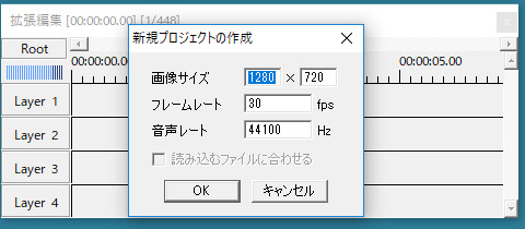 すんなりわかる Aviutlの新規プロジェクトの作成のやり方 Aviutl簡単使い方入門 すんなりわかる動画編集