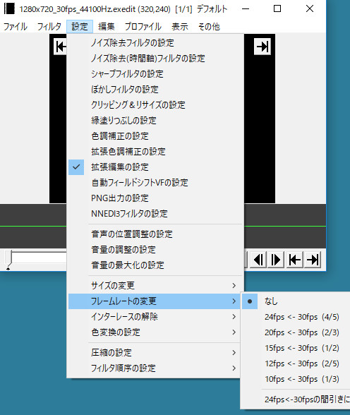 すんなりわかる Aviutlの新規プロジェクトの作成のやり方 Aviutl簡単使い方入門 すんなりわかる動画編集