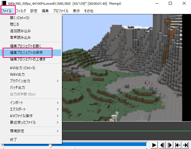 Aviutl 編集途中のデータを保存する方法 Aupファイルと Exoファイル Aviutl簡単使い方入門 すんなりわかる動画編集