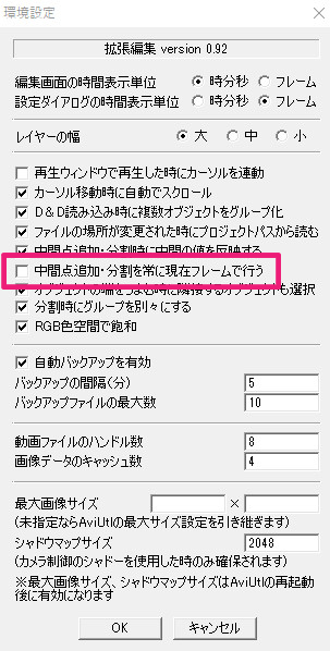 すんなりわかる Aviutlの中間点の使い方 Aviutl簡単使い方入門 すんなりわかる動画編集