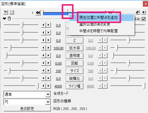 すんなりわかる Aviutlの中間点の使い方 Aviutl簡単使い方入門 すんなりわかる動画編集