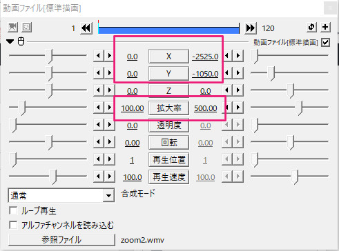 すんなりわかる Aviutlで動画や画像の一部を拡大 ズームさせる方法 Aviutl簡単使い方入門 すんなりわかる動画編集