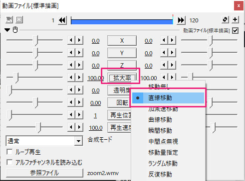 すんなりわかる Aviutlで動画や画像の一部を拡大 ズームさせる方法 Aviutl簡単使い方入門 すんなりわかる動画編集