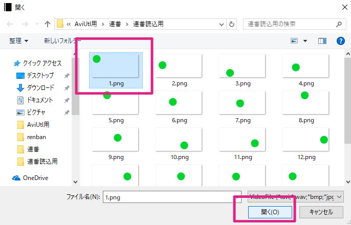 すんなりわかる Aviutlの連番画像の読み込みと出力のやり方 Aviutl簡単使い方入門 すんなりわかる動画編集