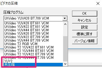 すんなりわかるaviutlのエンコード 出力のやり方 使い方 Aviutl簡単使い方入門 すんなりわかる動画編集