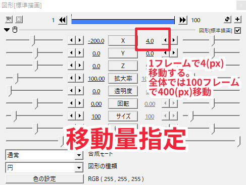 すんなりわかる Aviutlのオブジェクトの移動 直線移動等 のやり方 使い方 Aviutl簡単使い方入門 すんなりわかる動画編集