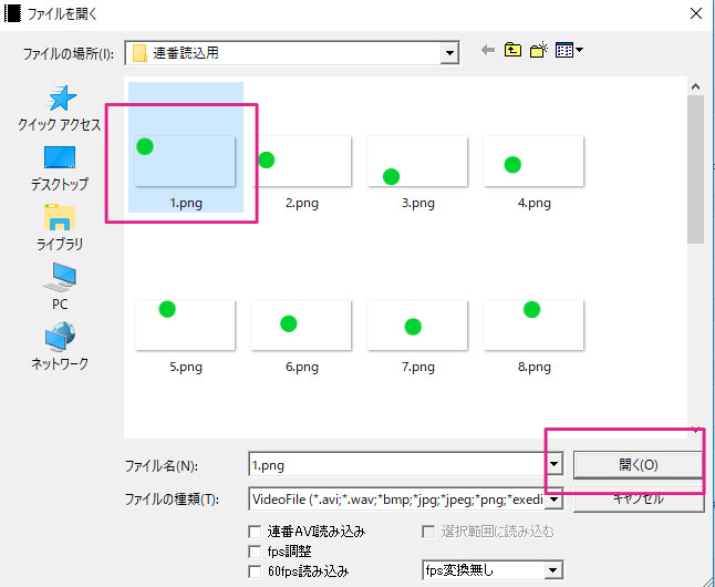 すんなりわかる Aviutlの連番画像の読み込みと出力のやり方 Aviutl簡単使い方入門 すんなりわかる動画編集