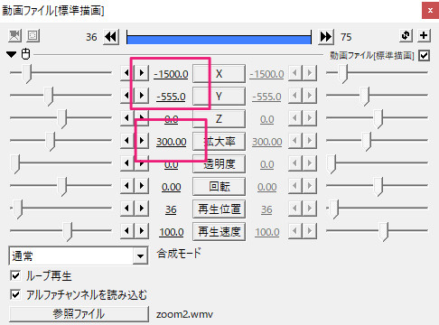 すんなりわかる Aviutlで動画や画像の一部を拡大 ズームさせる方法 Aviutl簡単使い方入門 すんなりわかる動画編集