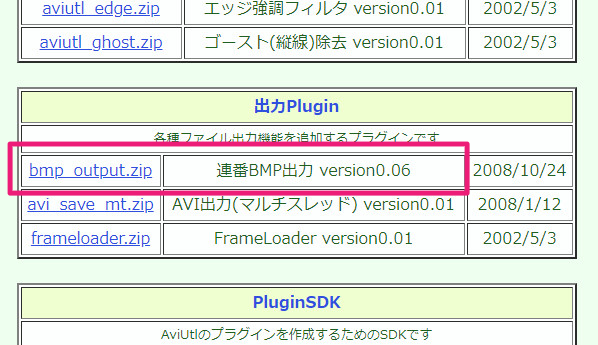 すんなりわかる Aviutlの連番画像の読み込みと出力のやり方 Aviutl簡単使い方入門 すんなりわかる動画編集