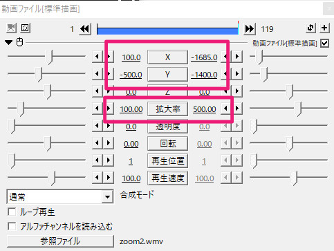 すんなりわかる Aviutlで動画や画像の一部を拡大 ズームさせる方法 Aviutl簡単使い方入門 すんなりわかる動画編集