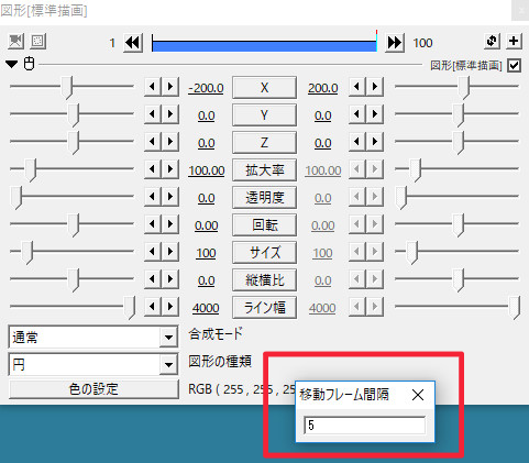 すんなりわかる Aviutlのオブジェクトの移動 直線移動等 のやり方 使い方 Aviutl簡単使い方入門 すんなりわかる動画編集