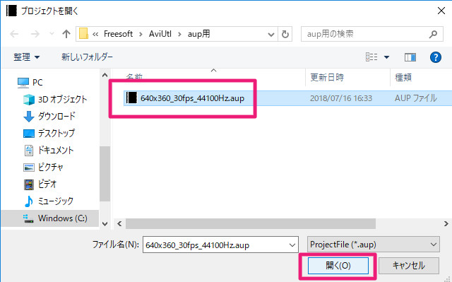 Aviutl 編集途中のデータを保存する方法 Aupファイルと Exoファイル Aviutl簡単使い方入門 すんなりわかる動画編集