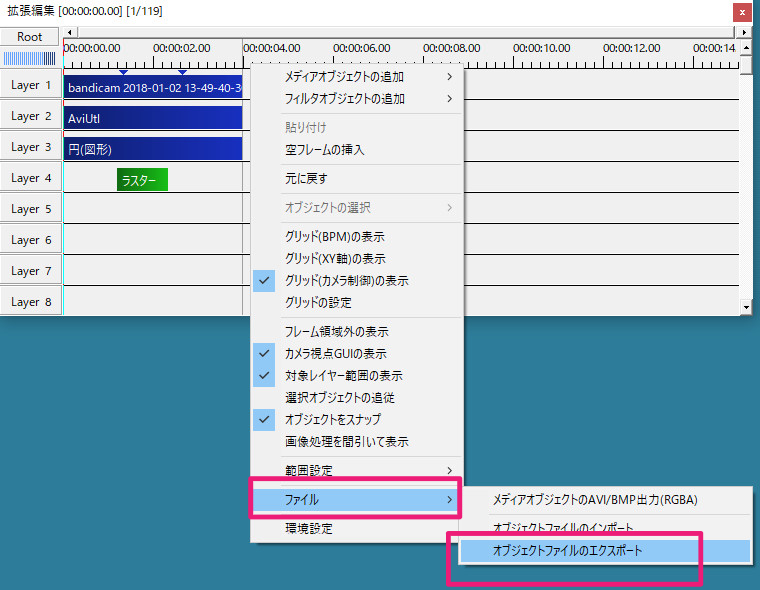 Aviutl 編集途中のデータを保存する方法 Aupファイルと Exoファイル Aviutl簡単使い方入門 すんなりわかる動画編集