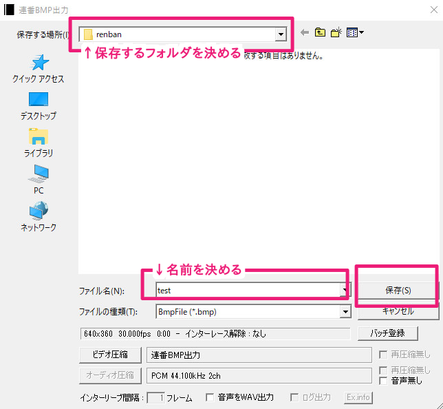 すんなりわかる Aviutlの連番画像の読み込みと出力のやり方 Aviutl