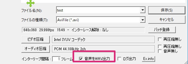 すんなりわかるaviutlのエンコード 出力のやり方 使い方 Aviutl簡単使い方入門 すんなりわかる動画編集