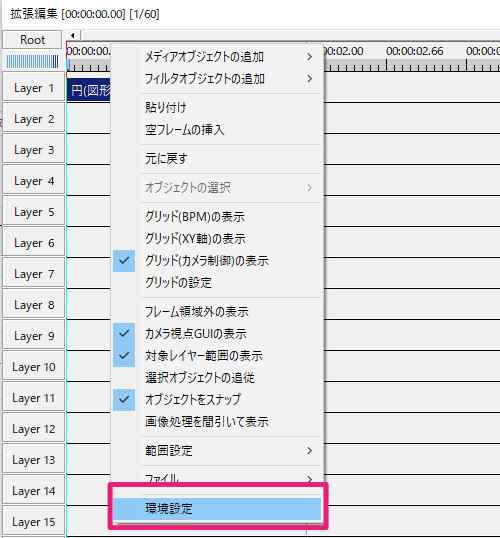 すんなりわかる Aviutlの中間点の使い方 Aviutl簡単使い方入門 すんなりわかる動画編集