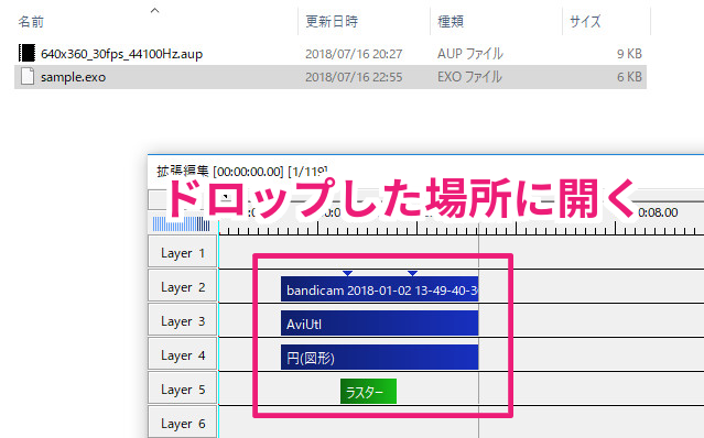 Aviutl 編集途中のデータを保存する方法 Aupファイルと Exoファイル Aviutl簡単使い方入門 すんなりわかる動画編集