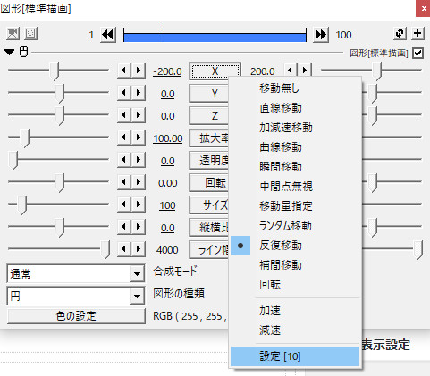 すんなりわかる Aviutlのオブジェクトの移動 直線移動等 のやり方 使い方 Aviutl簡単使い方入門 すんなりわかる動画編集