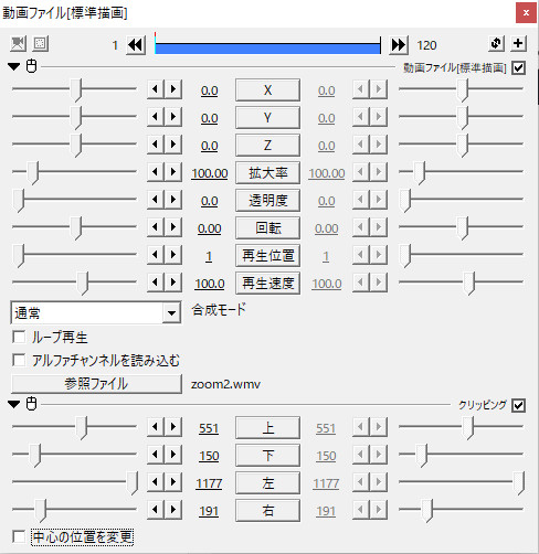 すんなりわかる Aviutlで動画や画像の一部を拡大 ズームさせる方法 Aviutl簡単使い方入門 すんなりわかる動画編集