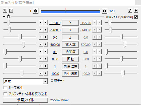 すんなりわかる Aviutlで動画や画像の一部を拡大 ズームさせる方法 Aviutl簡単使い方入門 すんなりわかる動画編集