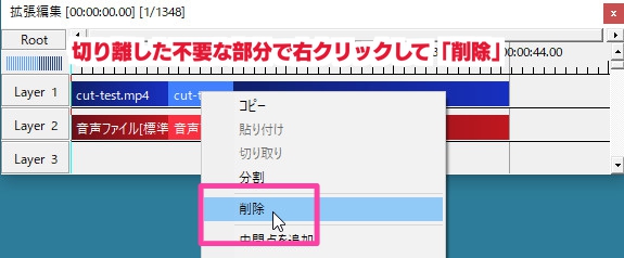 すんなりわかる Aviutlでの動画のカット編集のやり方 使い方 本体 拡張編集 Aviutl簡単使い方入門 すんなりわかる動画編集