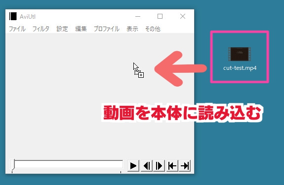 すんなりわかる Aviutlでの動画のカット編集のやり方 使い方 本体 拡張編集 Aviutl簡単使い方入門 すんなりわかる動画編集