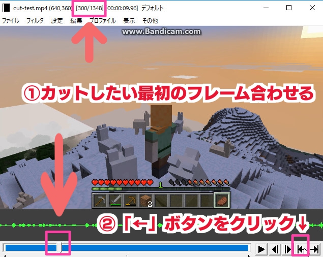 すんなりわかる Aviutlでの動画のカット編集のやり方 使い方 本体 拡張編集 Aviutl簡単使い方入門 すんなりわかる動画編集