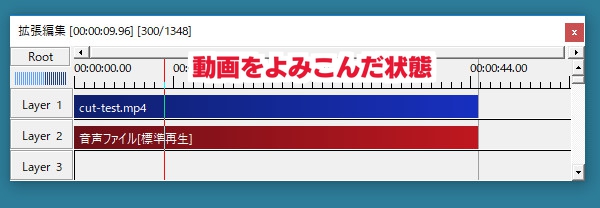 すんなりわかる Aviutlでの動画のカット編集のやり方 使い方 本体 拡張編集 Aviutl簡単使い方入門 すんなりわかる動画編集