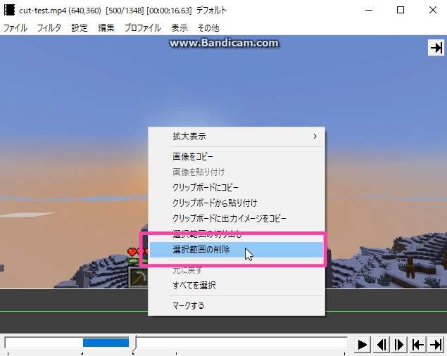 すんなりわかる Aviutlでの動画のカット編集のやり方 使い方 本体 拡張編集 Aviutl簡単使い方入門 すんなりわかる動画編集