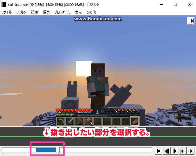 すんなりわかる Aviutlでの動画のカット編集のやり方 使い方 本体 拡張編集 Aviutl簡単使い方入門 すんなりわかる動画編集