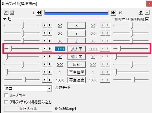 すんなりわかる Aviutlのリサイズの使い方 やり方 Aviutl簡単使い方入門 すんなりわかる動画編集