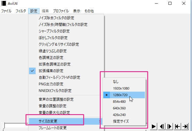 Aviutlのリサイズ設定の解像度リストの設定方法とできない時の対処法 Aviutl簡単使い方入門 すんなりわかる動画編集