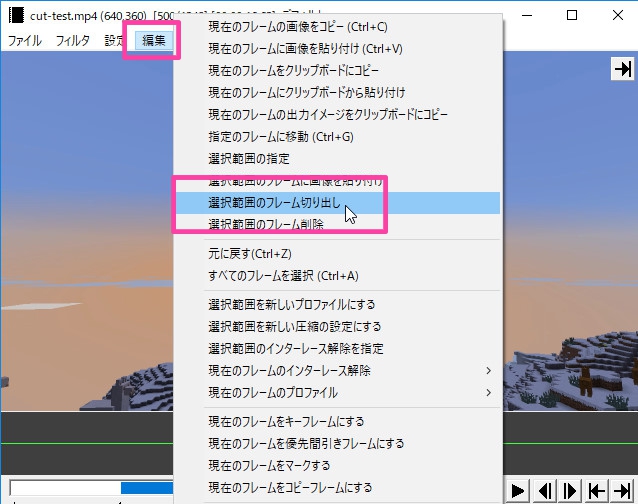 すんなりわかる Aviutlでの動画のカット編集のやり方 使い方 本体 拡張編集 Aviutl簡単使い方入門 すんなりわかる動画編集