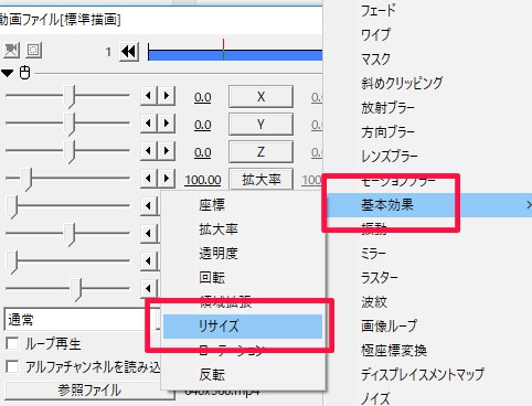 すんなりわかる Aviutlのリサイズの使い方 やり方 Aviutl簡単使い方入門 すんなりわかる動画編集