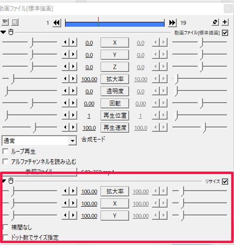 すんなりわかる Aviutlのリサイズの使い方 やり方 Aviutl簡単使い方入門 すんなりわかる動画編集