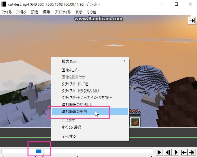 すんなりわかる Aviutlでの動画のカット編集のやり方 使い方 本体 拡張編集 Aviutl簡単使い方入門 すんなりわかる動画編集