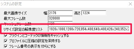 すんなりわかる Aviutlのリサイズの使い方 やり方 Aviutl簡単使い方入門 すんなりわかる動画編集