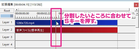 すんなりわかる Aviutlでの動画のカット編集のやり方 使い方 本体 拡張編集 Aviutl簡単使い方入門 すんなりわかる動画編集