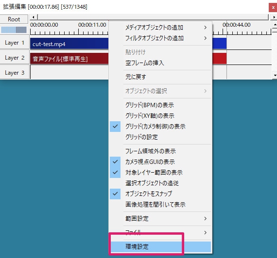 すんなりわかる Aviutlでの動画のカット編集のやり方 使い方 本体 拡張編集 Aviutl簡単使い方入門 すんなりわかる動画編集