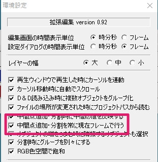 すんなりわかる Aviutlでの動画のカット編集のやり方 使い方 本体 拡張編集 Aviutl簡単使い方入門 すんなりわかる動画編集