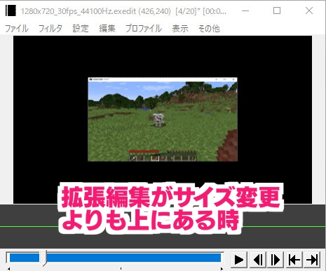 すんなりわかる Aviutlのリサイズの使い方 やり方 Aviutl簡単使い方入門 すんなりわかる動画編集