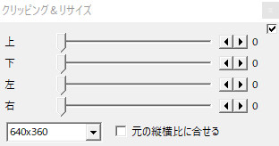 すんなりわかる Aviutlのリサイズの使い方 やり方 Aviutl簡単使い方入門 すんなりわかる動画編集