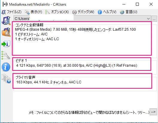 最新 Mediainfoのダウンロード方法から使い方まで コーデックチェッカー Aviutl簡単使い方入門 すんなりわかる動画編集